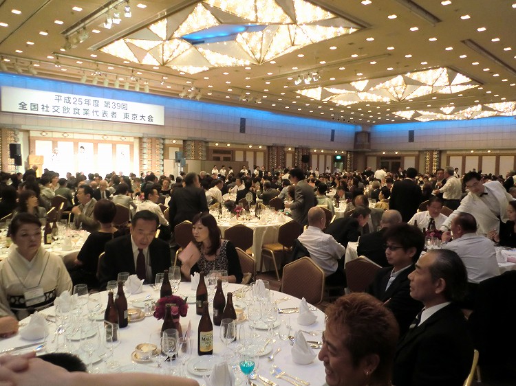 第39回全国社交飲食業代表者東京大会